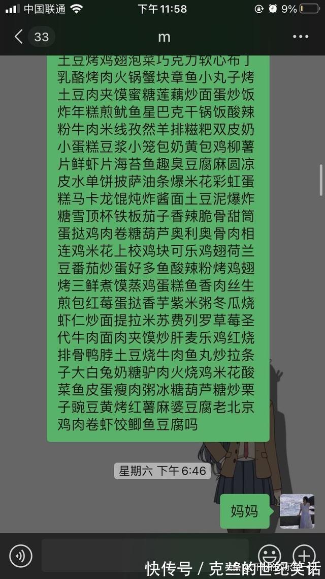 |那些年和妈妈的搞笑聊天记录，看得心里暖暖的