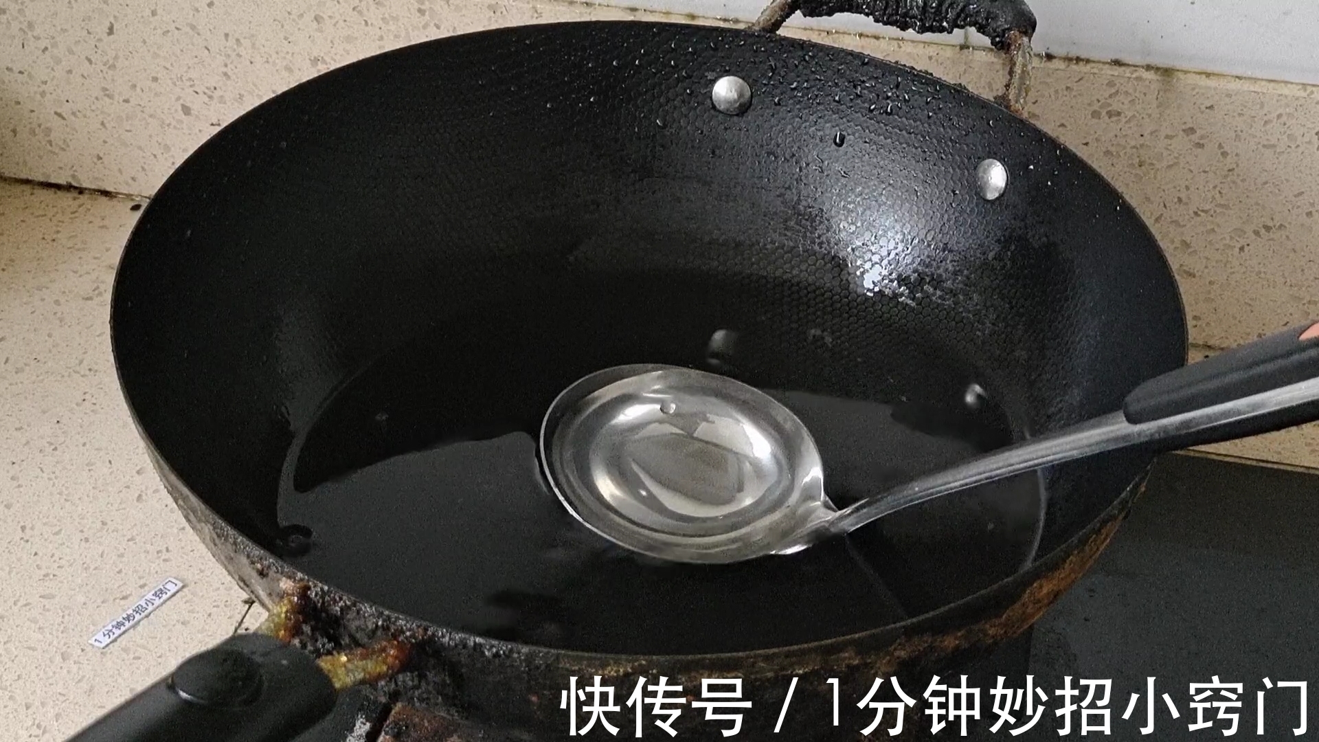 刚炒完菜的锅,不要立马用水冲洗,多亏大厨提醒,真的涨知识
