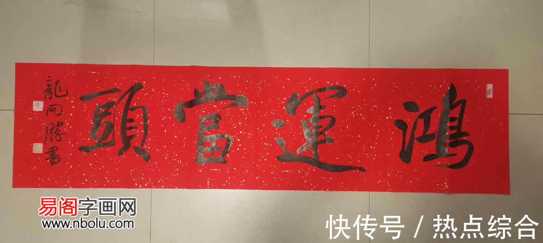 龙开胜$欣赏中书协理事龙开胜书法 从魏碑谈当代书法的审美取向