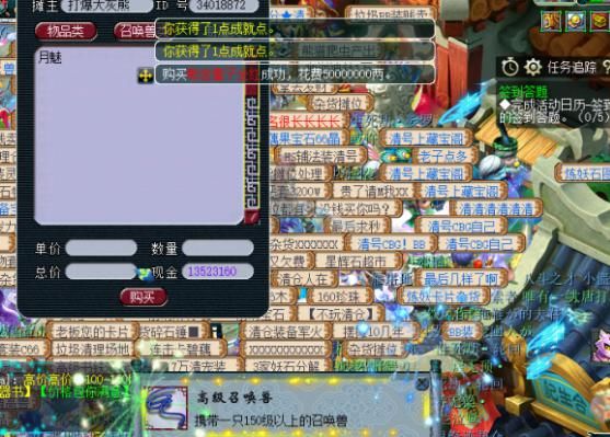 骷髅大唐|梦幻西游：玩家悬赏800万请高等级玩家杀仇敌，却被对方买通