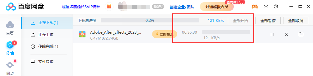 又一款第三方无限制网盘下载器,阿里云盘第三方客户端「蜗牛云盘」-HEU8