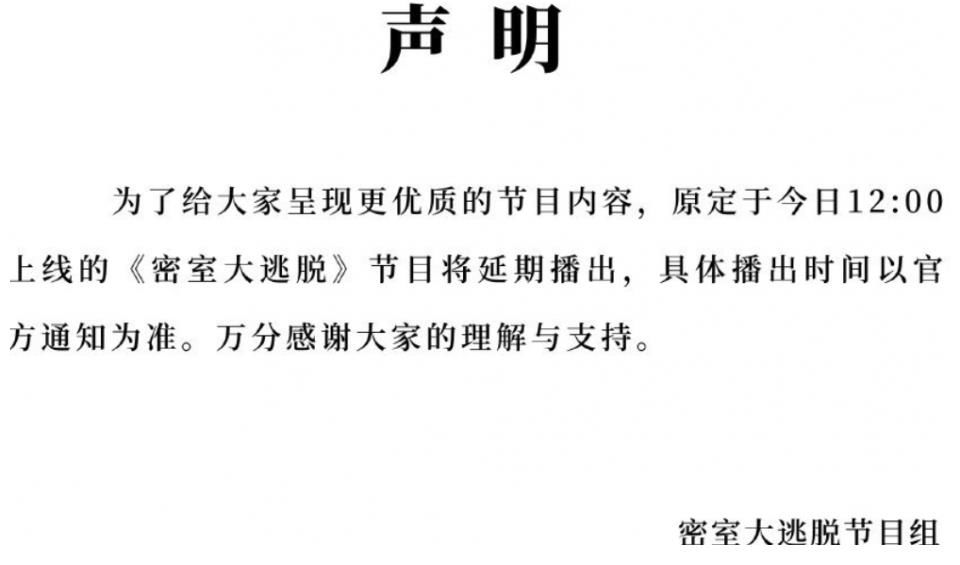 陈晓|《密室大逃脱》刚解禁又惹麻烦：杨幂抄袭刘亦菲，邓伦抄袭陈晓