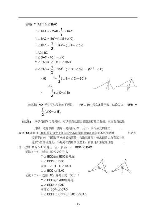 鬼才数学老师把初中几何辅助线提炼成口诀和95种模型｜直接套用