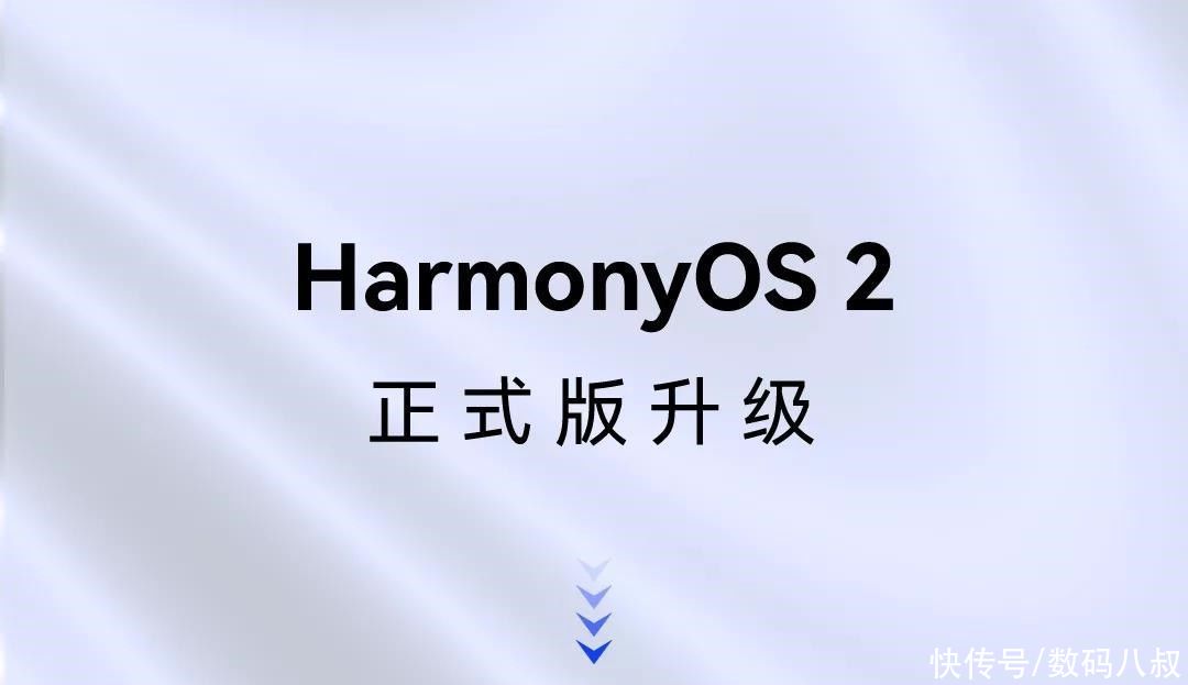 华为53|短短几个月，HarmonyOS 2已有65款机型升级正式版，华为53、荣耀12