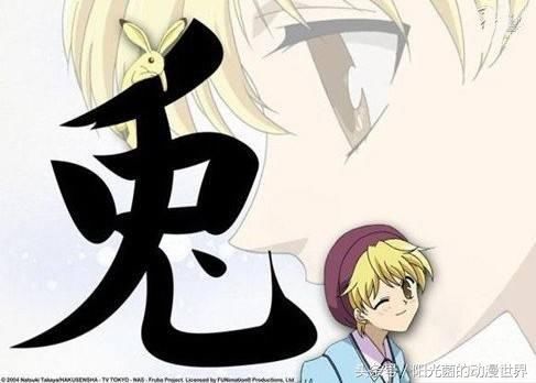 水果篮子里由希和谁在一起