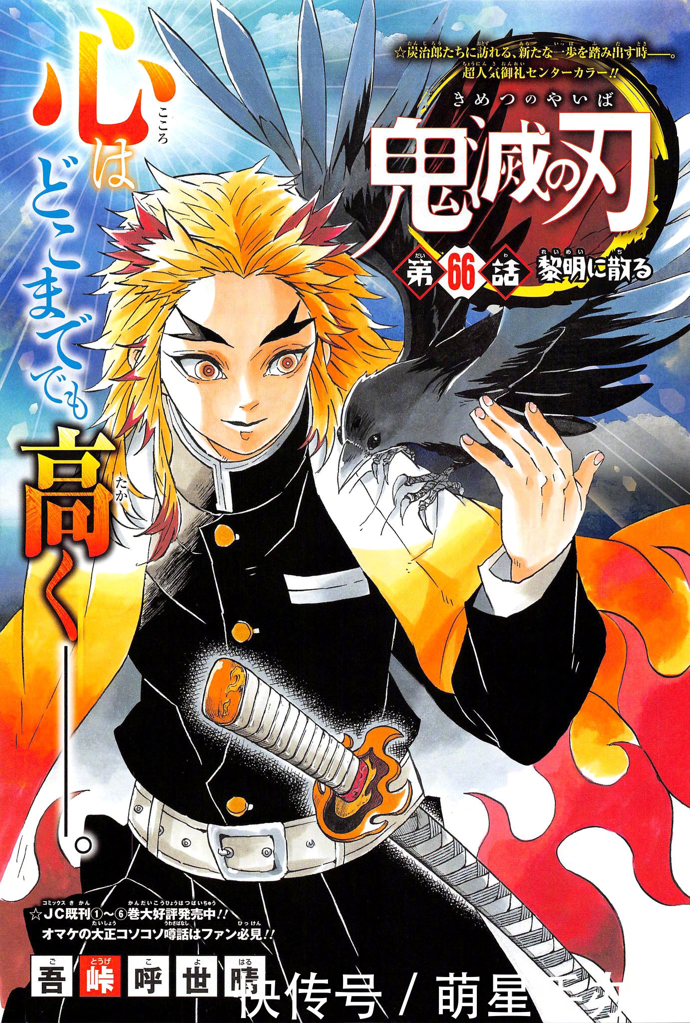 鬼灭之刃 永远的大哥 炼狱杏寿郎生日快乐 全网搜 鬼灭之刃 永远的大哥 炼狱杏寿郎生日快乐 全网搜