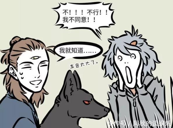 觊觎|非人哉:除了大士,还有一位神仙觊觎哮天,曾多次想拐跑他