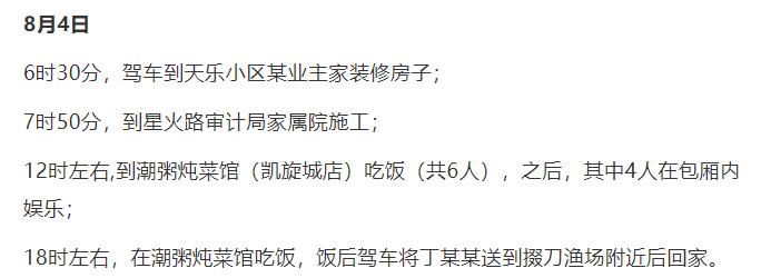 荆门|湖北荆门发布3例确诊病例活动轨迹