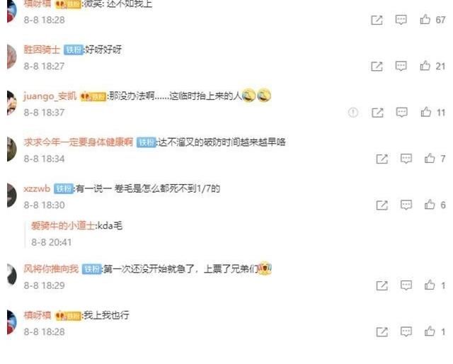 选手|小东北和新ad上场，微笑却丝毫不给留情面，放话想复出惹来不满