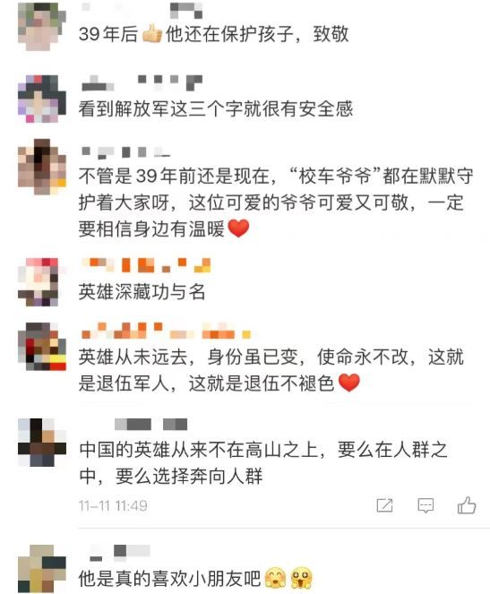 小兰芬|“校车爷爷”冲上热搜，不管39年前还是现在，他一直在保护孩子