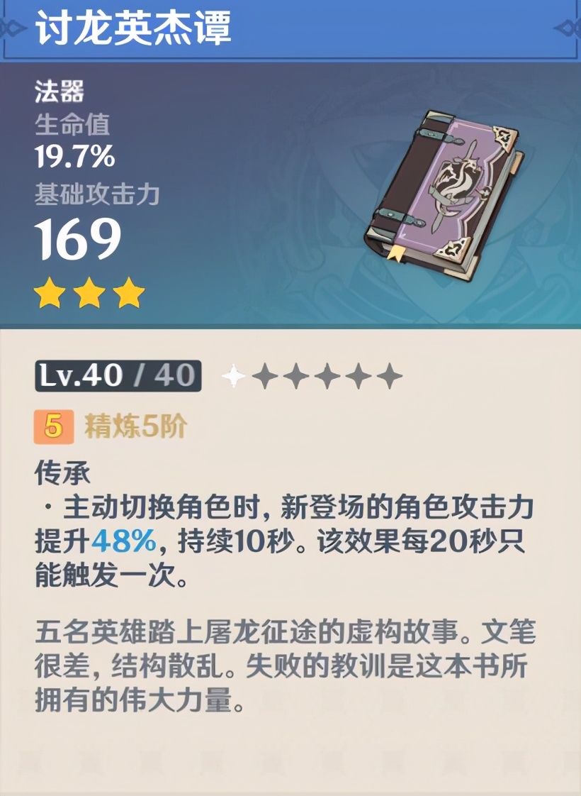 元素伤害|被原神玩家忽视了强度的角色，都在看辅助能力，半步讨龙真君？