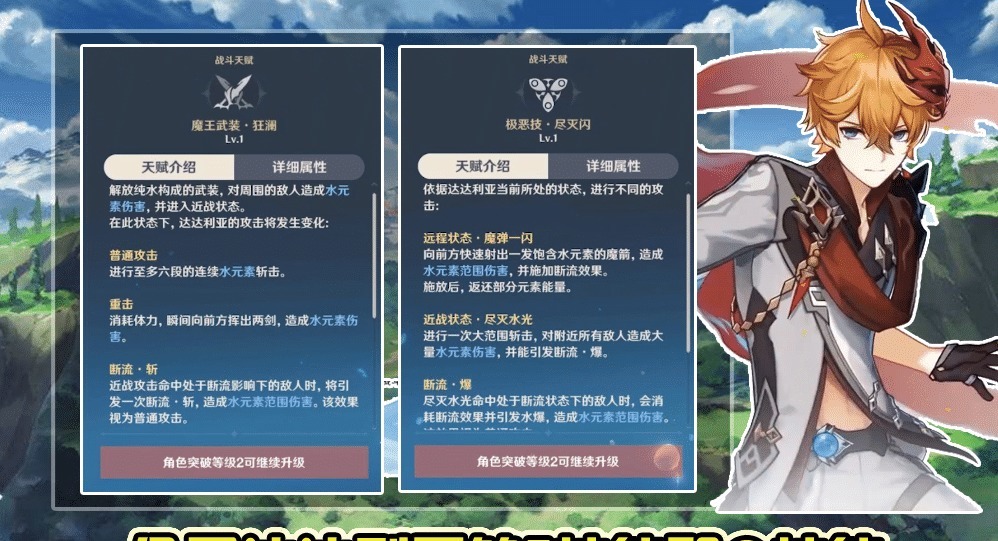 玩家|原神内鬼透露公子和钟离命座，六命才是完全体，普通玩家怎么玩