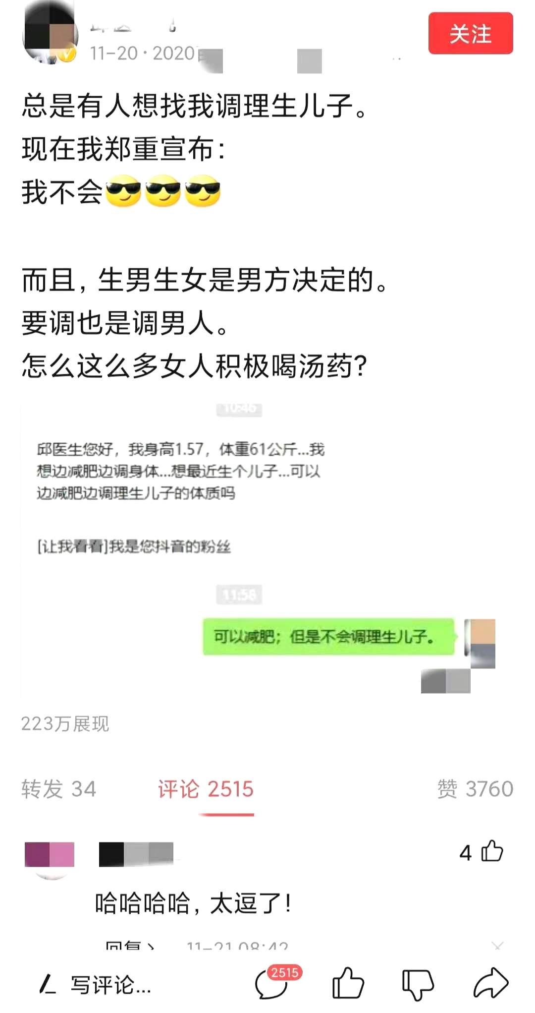 理论|妈妈的体质决定宝宝的性别？喝苏打水就能生男孩？