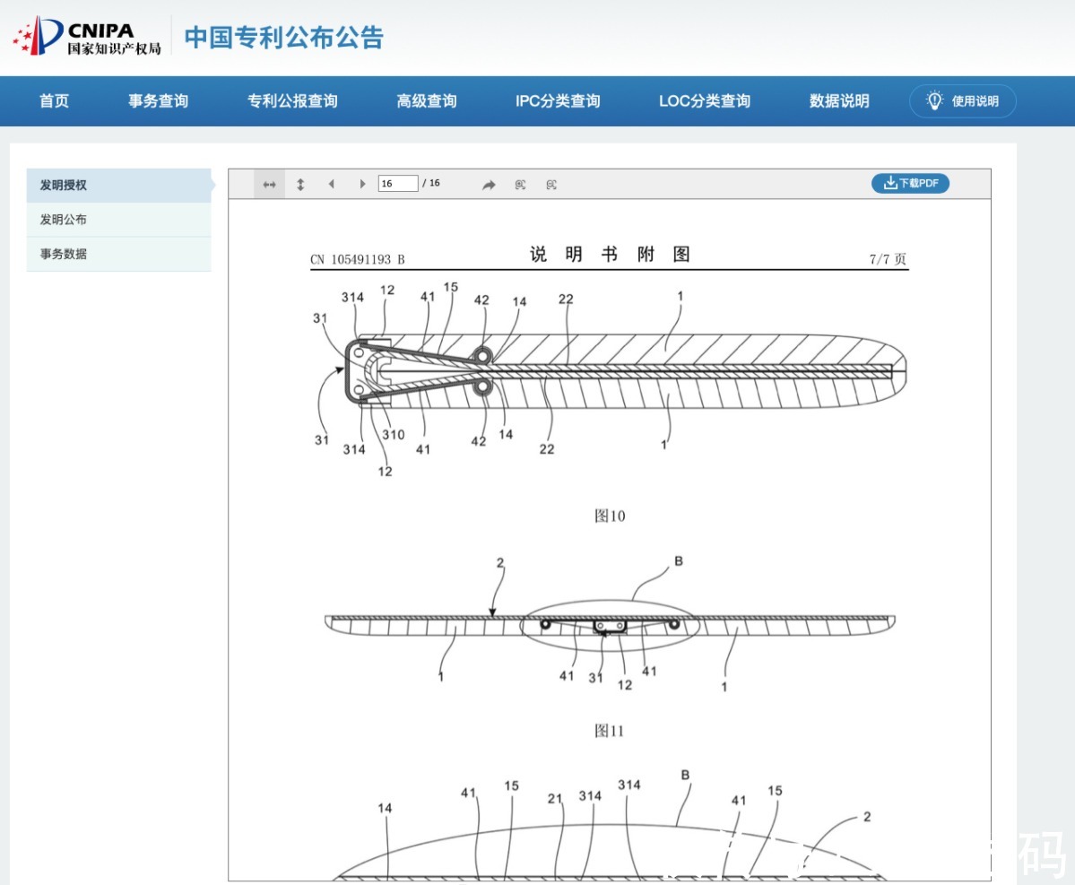 OPPO|Find N无折痕的秘密破解了！大V爆出OPPO折叠屏专利关键信息