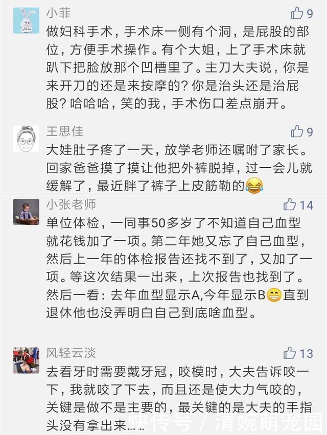 医生|进产房生孩子,发现麻醉师是前男友!还有更尬的