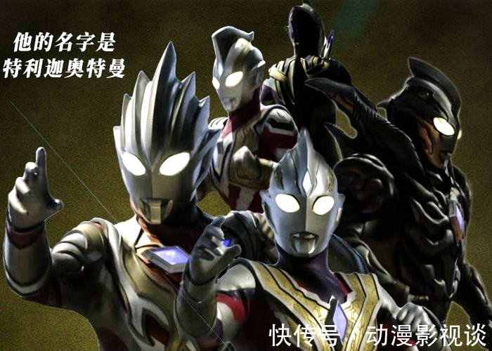 迪迦|《特利迦奥特曼》舞台剧,成就了雷格罗斯,实力已经超越了迪迦和赛罗!