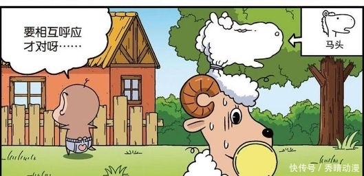 校园|爆笑校园：呆头“羊扎马头”才能对称？“双头蚯蚓”一条心！