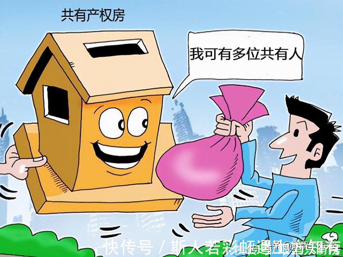 购房|买二手房的注意了！这5个产权问题很麻烦，遇到一个就别买了