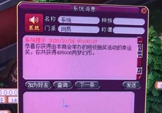 实在|梦幻西游：造型一百级的140武器，地摊摆这价，老板真是实在人！