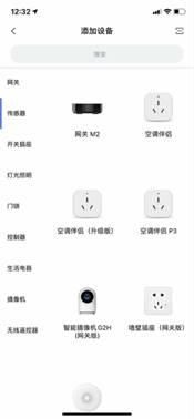 苹果|苹果Homekit新增支持Thread，改变智能家居游戏规则