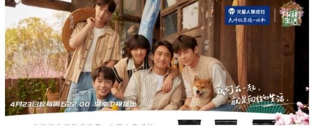 向往的生活|“TREE HOUSE”10人做客蘑菇屋,火星人集成灶助力黄磊搞定流水席