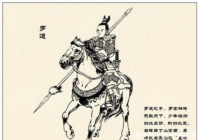  故事|故事连环画：《中国古代武将百猛图绣像》