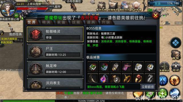 玩家|热血传奇：用3D的视角去玩传奇，能否受到玩家喜爱？