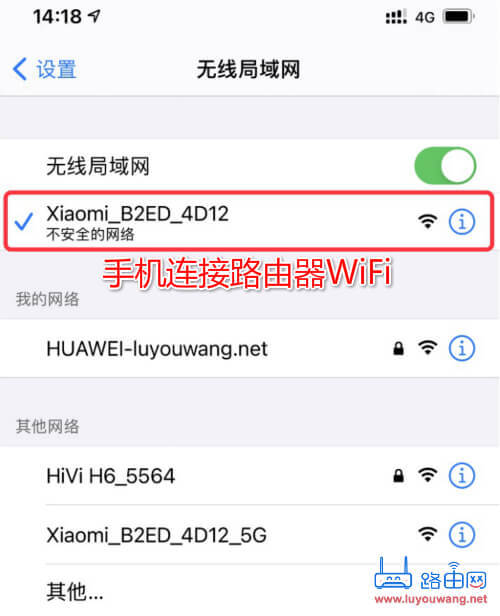 miwifi小米路由器登录（手机登录miwifi.com）