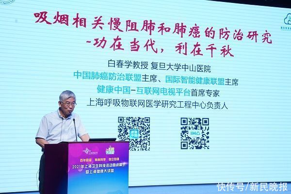 体魄|科技力量守护健康体魄，2021年上海卫生科技活动周闭幕