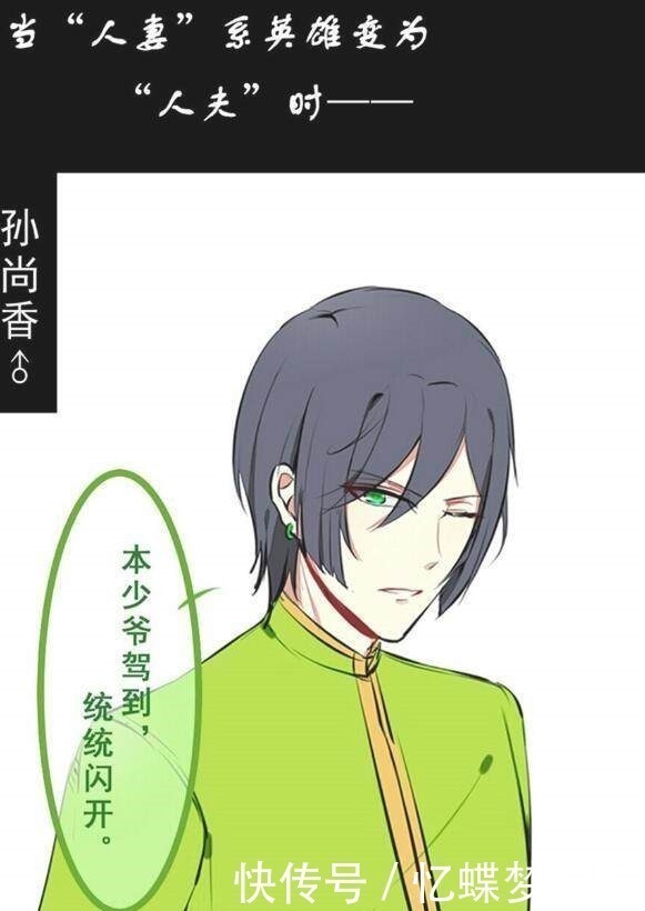 女英雄|女英雄变男英雄,孙尚香帅气,小乔大暖男,李元芳是什么鬼