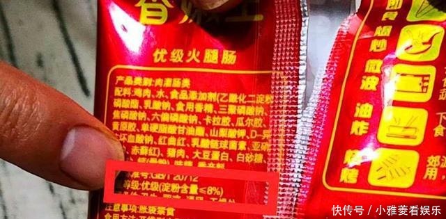 买火腿肠时,认准包装上有“这行字”,无论什么牌子,都是优级肠
