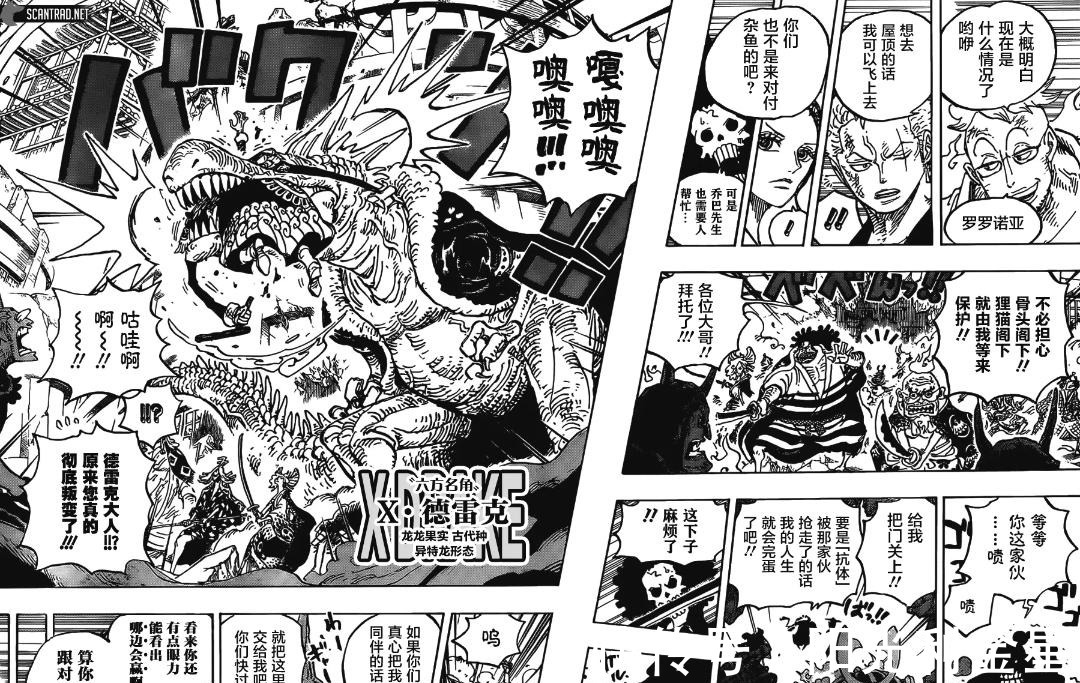 甚平|海贼王998漫画完整版艾斯单挑凯多,马尔科带索隆飞上鬼岛上空