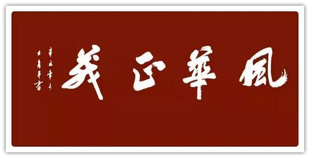 书画艺术&【艺术品牌·王彦平】书画拜年 | 虎年新春 | 贺岁专题