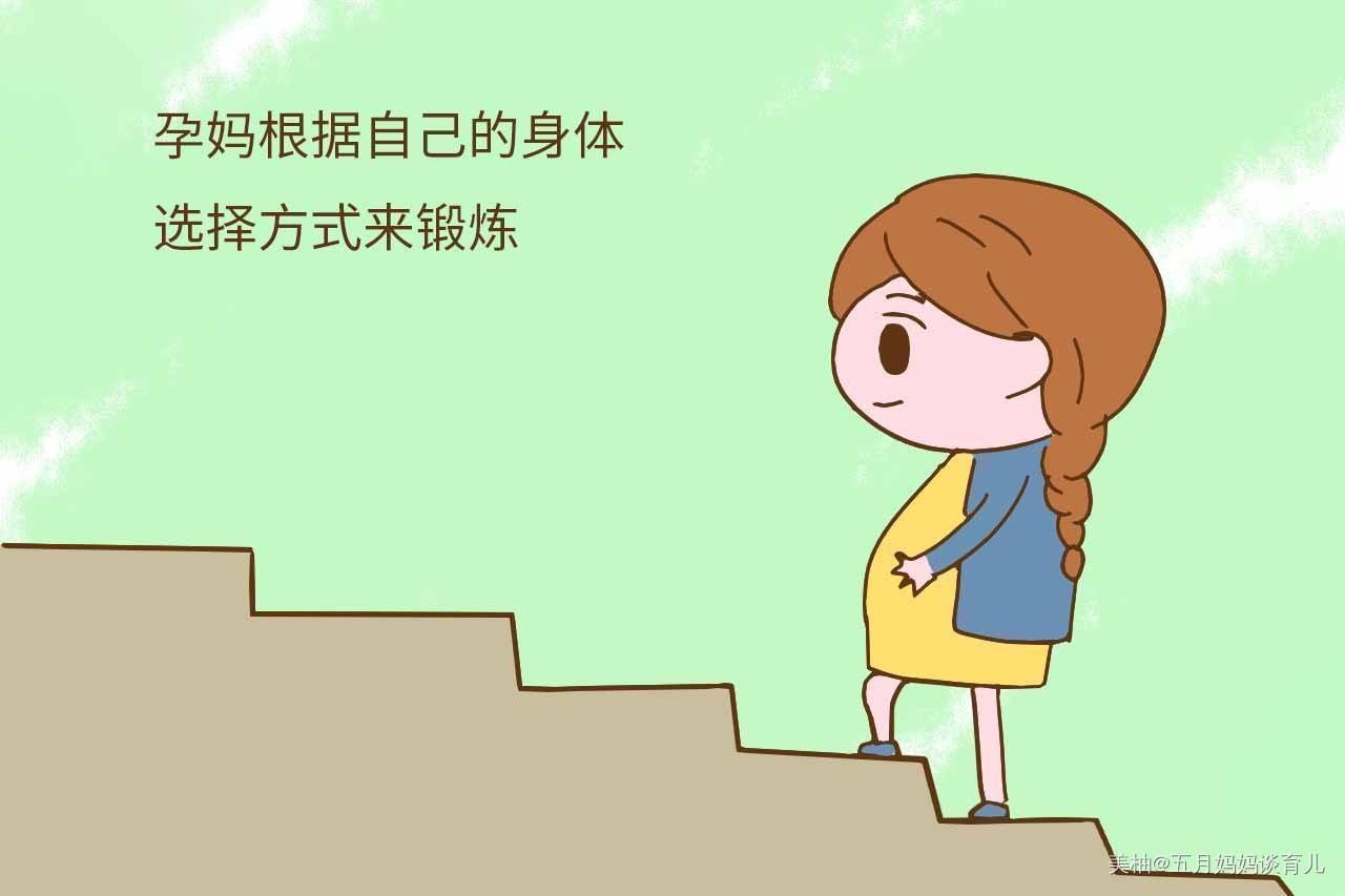 羊水|孕晚期，孕妈不想羊水早破，这些“活动底线”可要牢牢守住