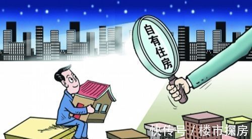 房子|40%城镇家庭拥有两套住房，那未来他们会面临什么？答案已经清楚了