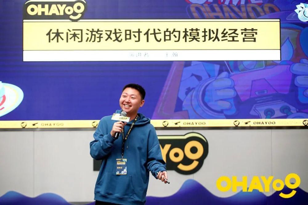 行业生态|助力休闲游戏,2020 Ohayoo游戏开发者沙龙成都站顺利举办