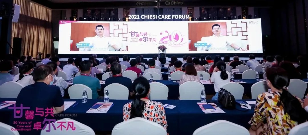 c固守新生命 二十载相伴 2021年第八届关爱新生儿论坛（Care Forum）在长沙成功举办