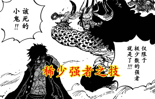 见闻色|海贼王:索隆开挂为何很难让人接受?四点原因,凭空开挂最离谱