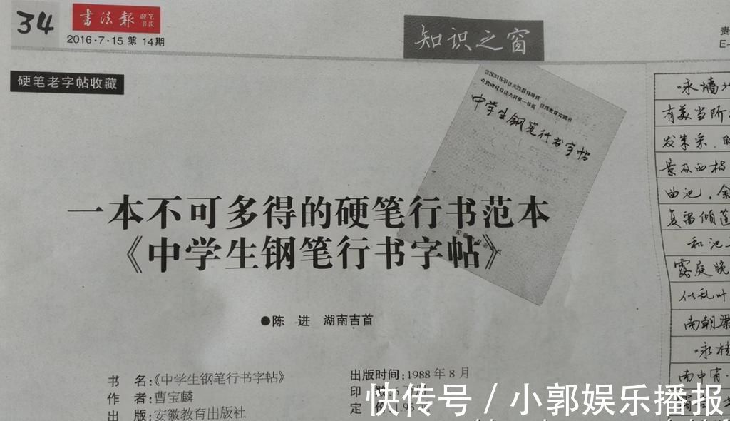 硬笔书法&1985年他获得了全国首届钢笔书法大赛特等奖,其作品可做字帖