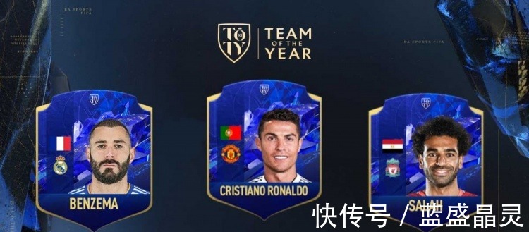 C罗|FIFA22年度最佳阵第十二人候选本泽马、C罗、萨拉赫!