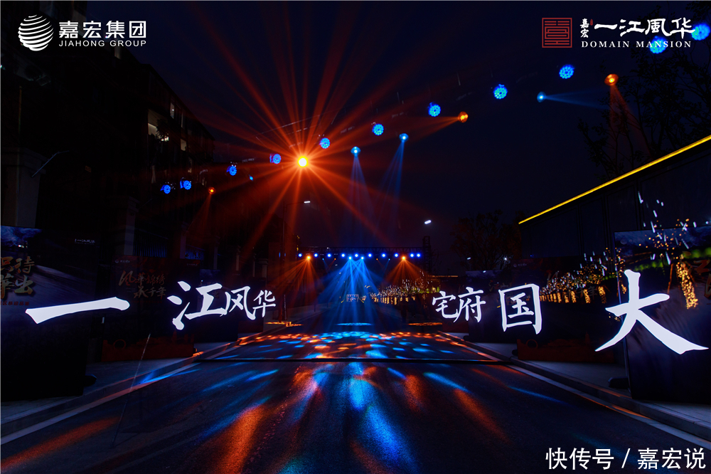 开卷|嘉宏一江风华惊鸿开卷,营销中心暨美学示范区大幕盛启