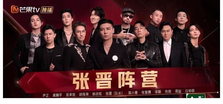 《哥哥》的投票成了笑话！李承铉惨败，张晋当了可笑赛制的替罪羊