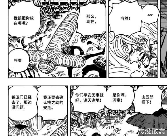 海贼王1012话汉化:草帽团对位公布,山治对付烬,娜美对决乌尔缇