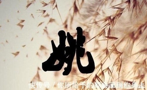 姚姓@你若是这10个姓氏,那你或许不是龙的传人,而是远古凤凰部落后代