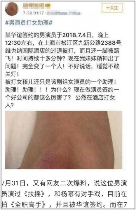 还没红就要糊！青你3练习生被曝有暴力倾向，曾暴打女助理