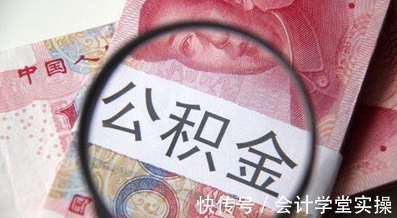 劳动仲裁委员会|企业不缴公积金属于违法行为!你的公积金缴了吗?