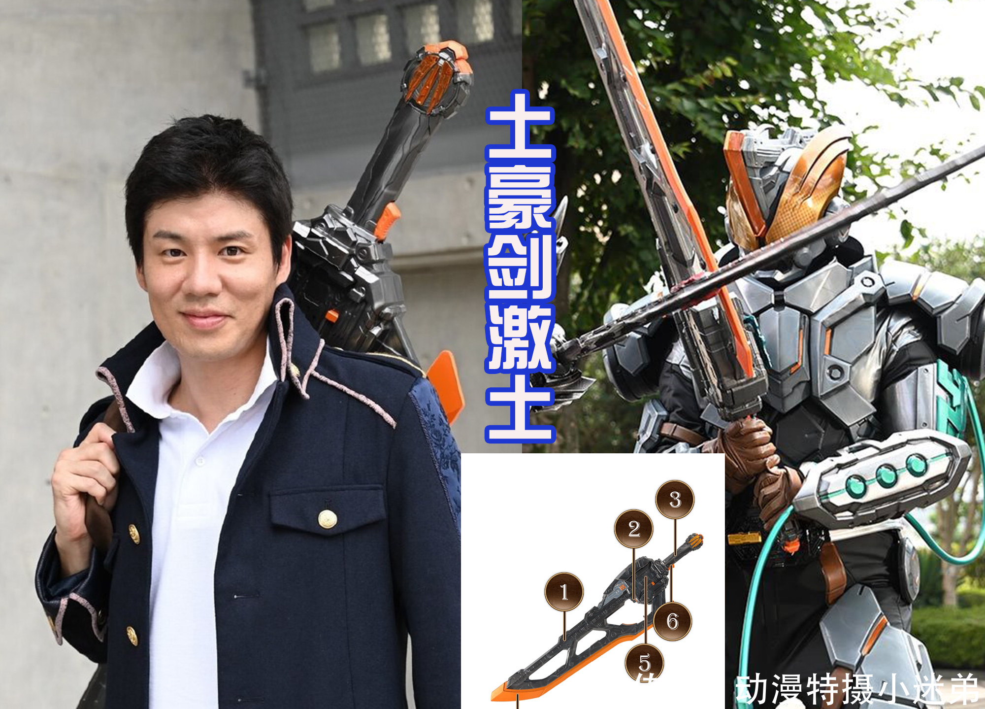 假面骑士圣刃:11把圣剑只剩下最后一把,是不是圣主的剑?