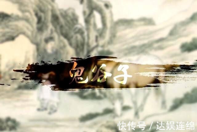 邀友@鬼谷子 欲成大事者, 须远离身边三种人, 否则注定一败涂地!