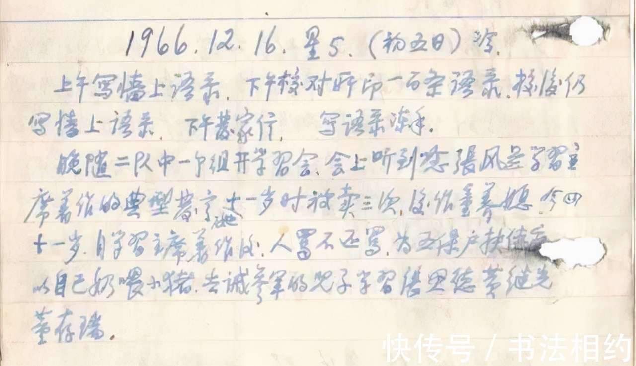 字迹#60年代启功的下乡日记曝光,字迹不咋地,但却非常耐看,倍感亲切