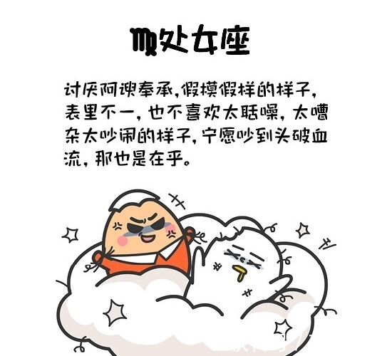 十二星座最skr的地方是什么？